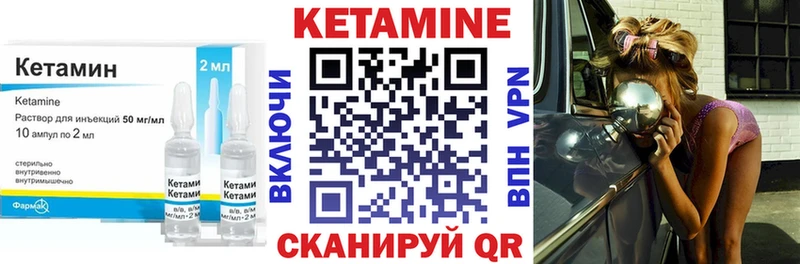 Кетамин VHQ  Павловская 