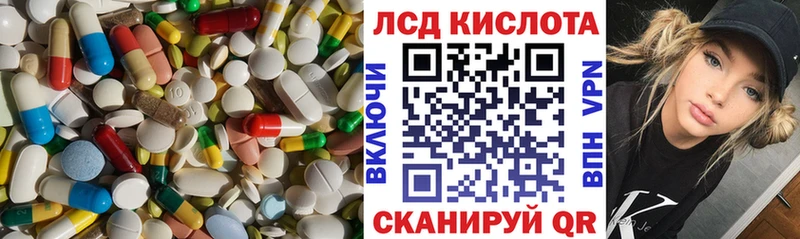 ЛСД экстази кислота  Павловская 